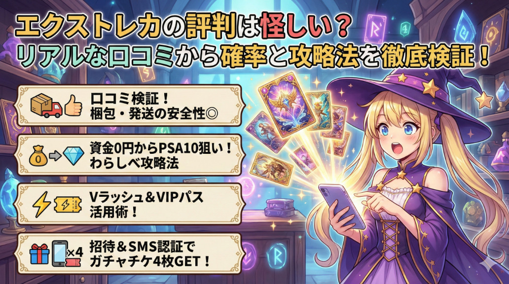 エクストレカの商標記事アイキャッチ画像