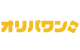 オリパワン公式ロゴ