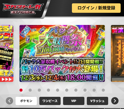 エクストレカ公式イメージ