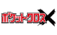 ポケットクロス公式ロゴ