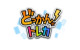 どっかんトレカサイトロゴ